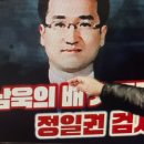 두 정일권 이미지