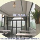 호텔젠 | 난터우 여행객 필독! 메이 젠 하우스 호텔 추천 &amp; 솔직 후기