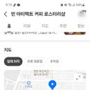 빈아티팩트