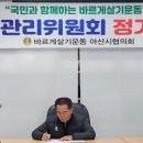 아산시선거관리위원회 이미지