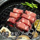 2197 | 순천 [ 온담 ] 구워주는 두툼한 고기 맛집 / 직각목살, 온백살, 비빔국수 주문 후기
