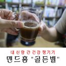 맨드홈