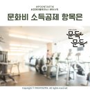 단(체력단련장업) 이미지