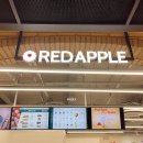 레드애플(RED apple) 이미지