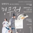 삼현육각 이미지