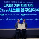 온시스템 이미지