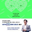 타인의 마음 독서 후기