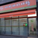 포곡로246번길 이미지