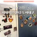 피시위시 이미지