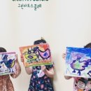 그린숲미술교습소