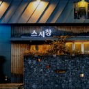 스시창 이미지