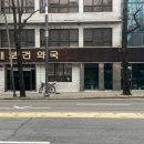 새보건약국 이미지