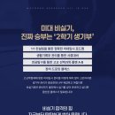 41190-01-07-337 | [공지] 미대 비실기, 2학기부터 전략이 달라져야 합니다｜올인원 클래스 8월 22일 개강 [목동 강서 미술...