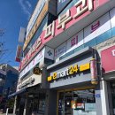 파리바게트해남
