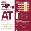 전산세무회계1급(저녁) 이미지