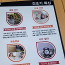 크린업셀프빨래방오송점 이미지