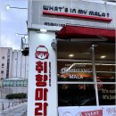 취향마라 이미지