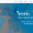 베스트세무법인 이미지