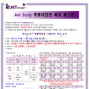 앤트스터디