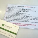 해운대 장산 속눈썹 :이신호속눈썹 해운대점 재방문후기