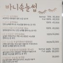 바니속눈썹 이미지