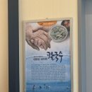 할매손칼국수 | 대부도 칼국수 맛집 &#39;엄지척까투리할매손칼국수&#39; 칼국수, 해물파전 내돈내산 후기!