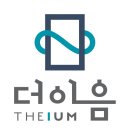 이음더디자인 이미지