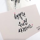 캘리그라피 붓펜반 네이버블로그