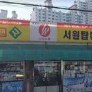 서원탑훼밀리마트 이미지