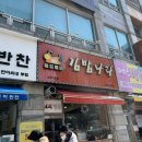 상무지구밥집 김밥나라 맛드림점 메뉴판 및 후기