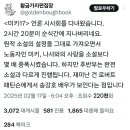 황금가지 편집장의 미키 17 언론 시사회 후기 이미지