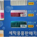 우리동네빨래방 이미지
