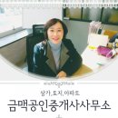 달려라공인중개사사무소 이미지