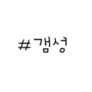 파베뉴(Pavenue) 이미지