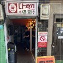술술포차