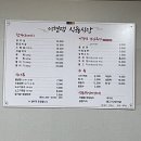 이형택식육식당