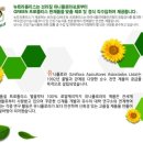그린뉴트라 이미지