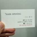 [공지] 울산 남구 미용실 헤어오프닝 단발 레이어드 컷 솔직후기