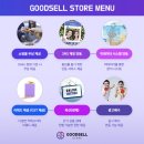 굿셀(Goodsell) 이미지