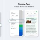 파파고 이미지