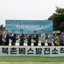제주북촌베스발전소 이미지