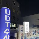 유디티수산 이미지