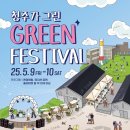 버블버블에코그린 이미지