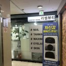 니나살롱