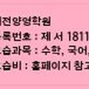 세종양영수학학원 네이버블로그