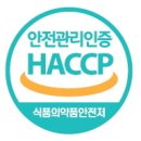 변경된 축산물 haccp 마크.... 이미지