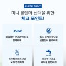 2602 | 큰 믹서기 꺼내기 귀찮을 때! 필립스 미니 블렌더 HR2602/10 사용후기 및 할인구매 팁