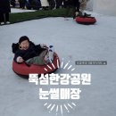 뚝섬한강공원-36 이미지