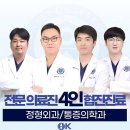 오스정형외과의원 이미지