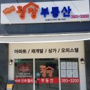 광장공인중개사사무소 이미지